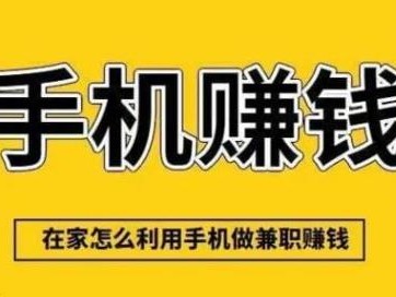 眉山网上有哪些0撸网赚项目？
